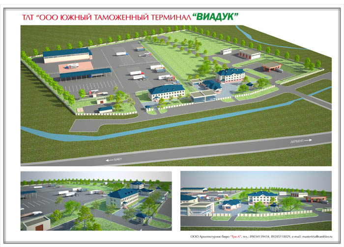 Ооо южный. Таможенный терминал виадук Дагестан. Южный таможенный терминал. Свх виадук. ТЛТ «ООО Южный таможенный терминал 